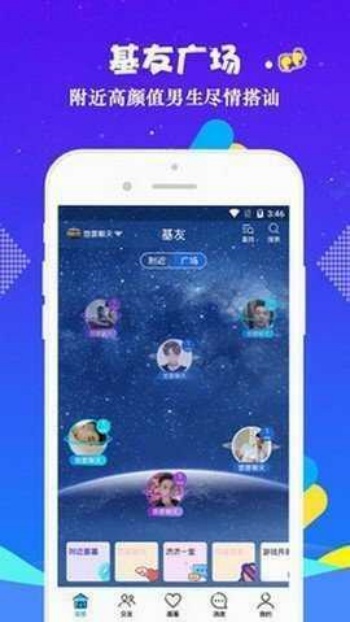 小蓝视频兴趣广场