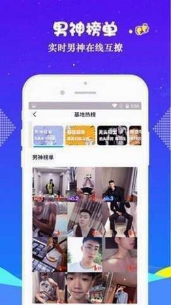 人气榜单宣传图